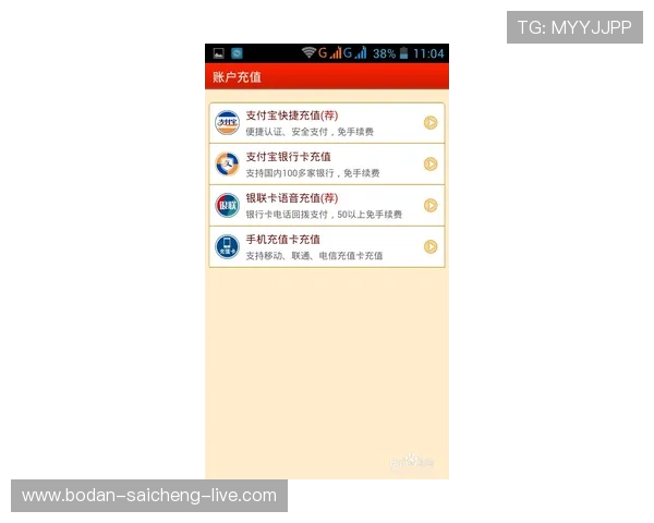 买波胆平台防骗指南 彩票数字高频玩法避坑极速提现